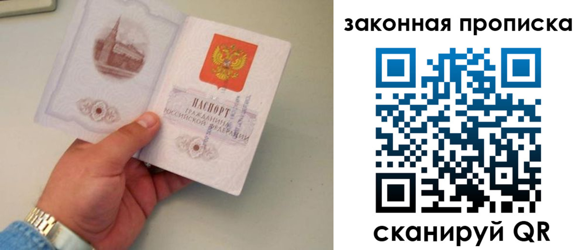 прописка штамп в Еманжелинске