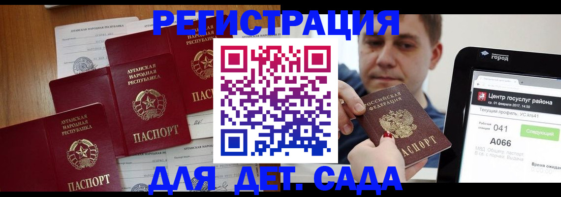 прописка 2025 в Еманжелинске