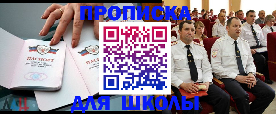 прописка для работы в Еманжелинске