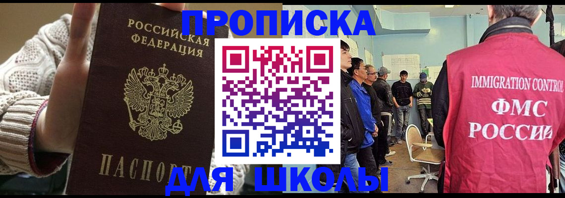 временная регистрация адрес в Еманжелинске