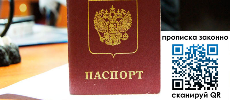 прописка в Еманжелинске регистрация в Еманжелинске